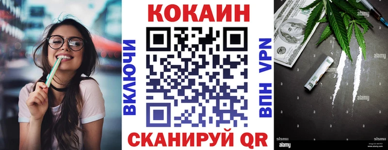 Кокаин VHQ Купить Острогожск
