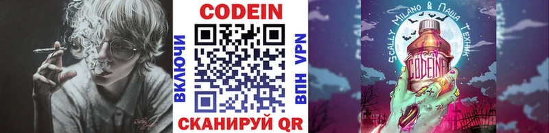 Codein Purple Drank  Купить закладки  Острогожск 