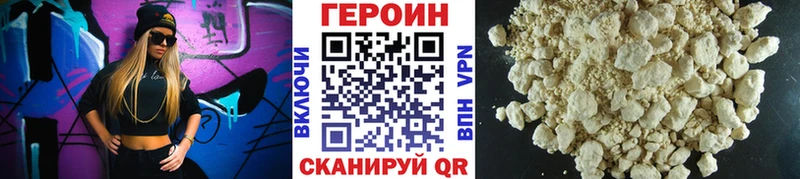 Героин афганец  Купить закладки  Острогожск 