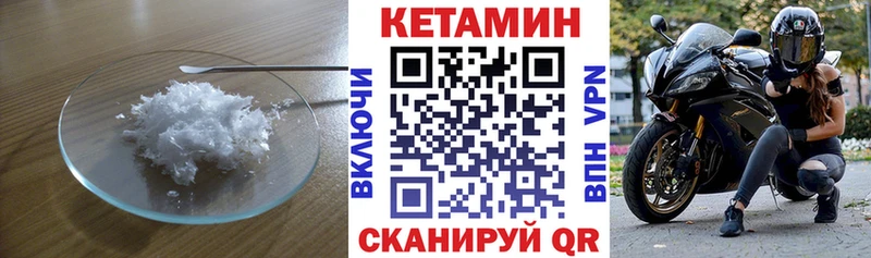 КЕТАМИН VHQ  Купить  Острогожск 