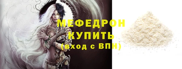 мефедрон мука Волосово