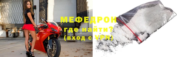 мефедрон мука Волосово