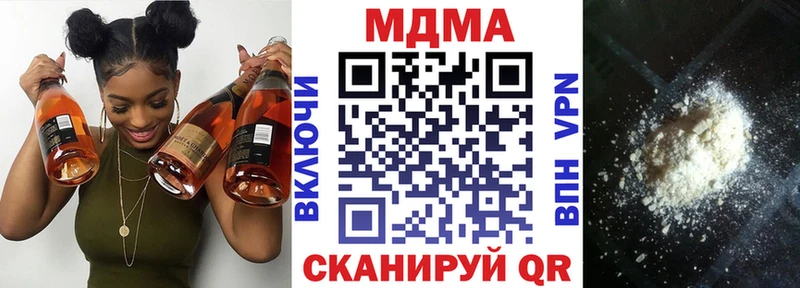 MDMA кристаллы  Купить  Острогожск 