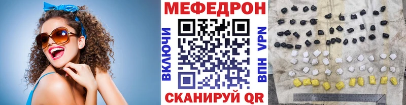 Купить где  Острогожск  МЕФ кристаллы 