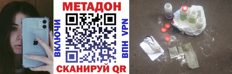 Купить  Острогожск  МЕТАДОН кристалл 